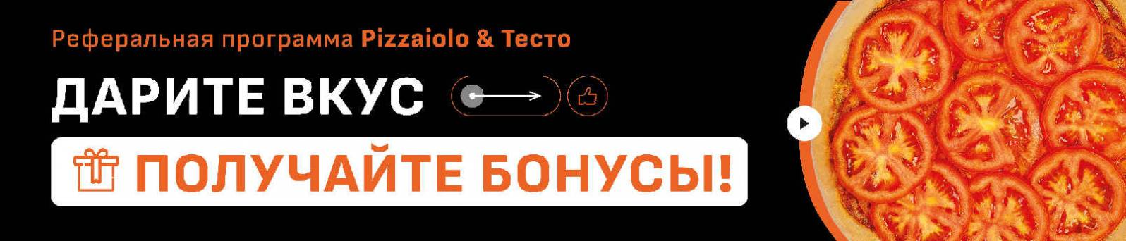 Реферальная программа