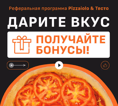 Реферальная программа