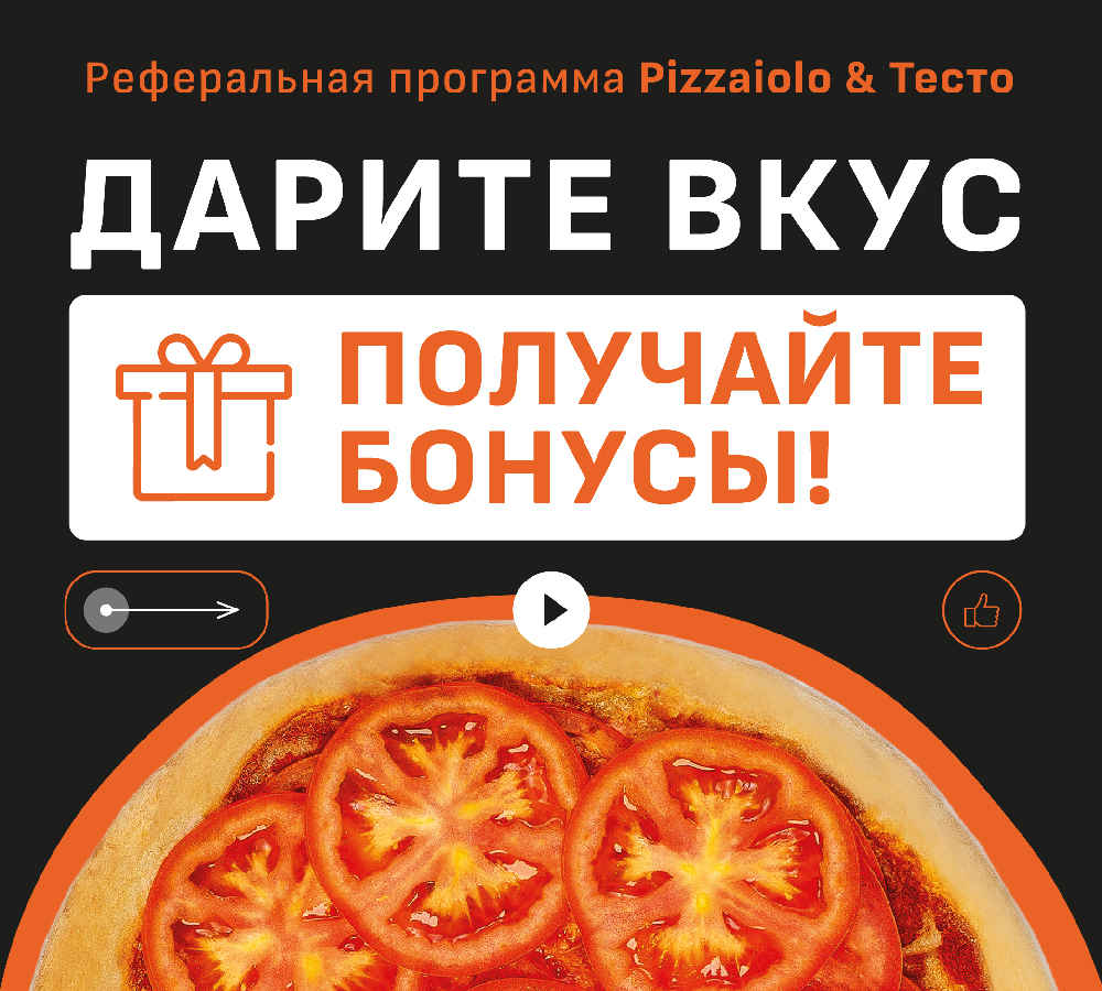 Реферальная программа